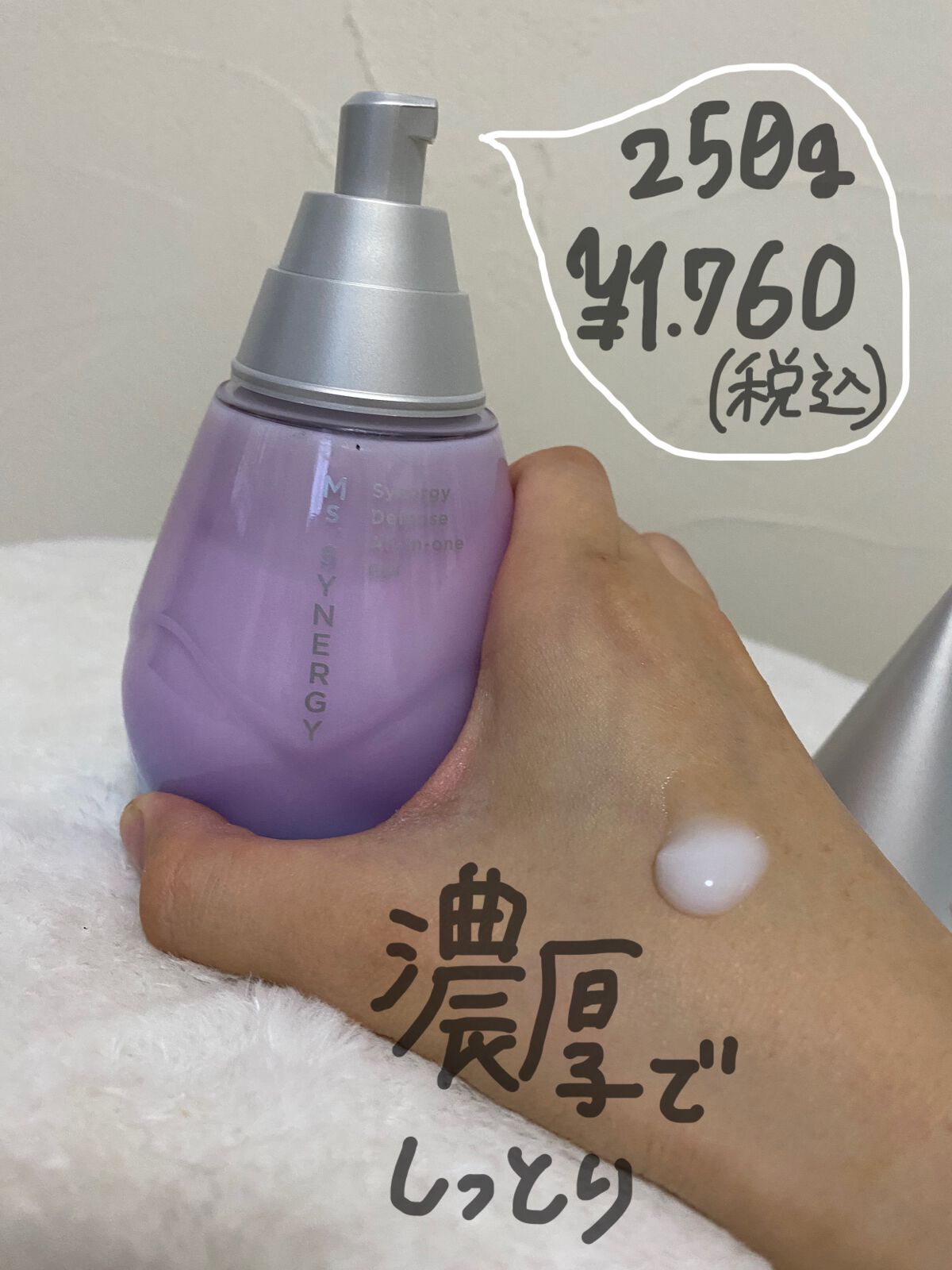 ディフェンス オールインワンジェル/Ms.SYNERGY/オールインワン化粧品を使ったクチコミ(3枚目)