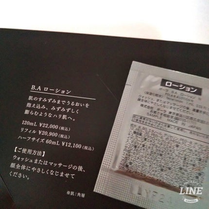 B.A ローション/B.A/化粧水を使ったクチコミ(2枚目)