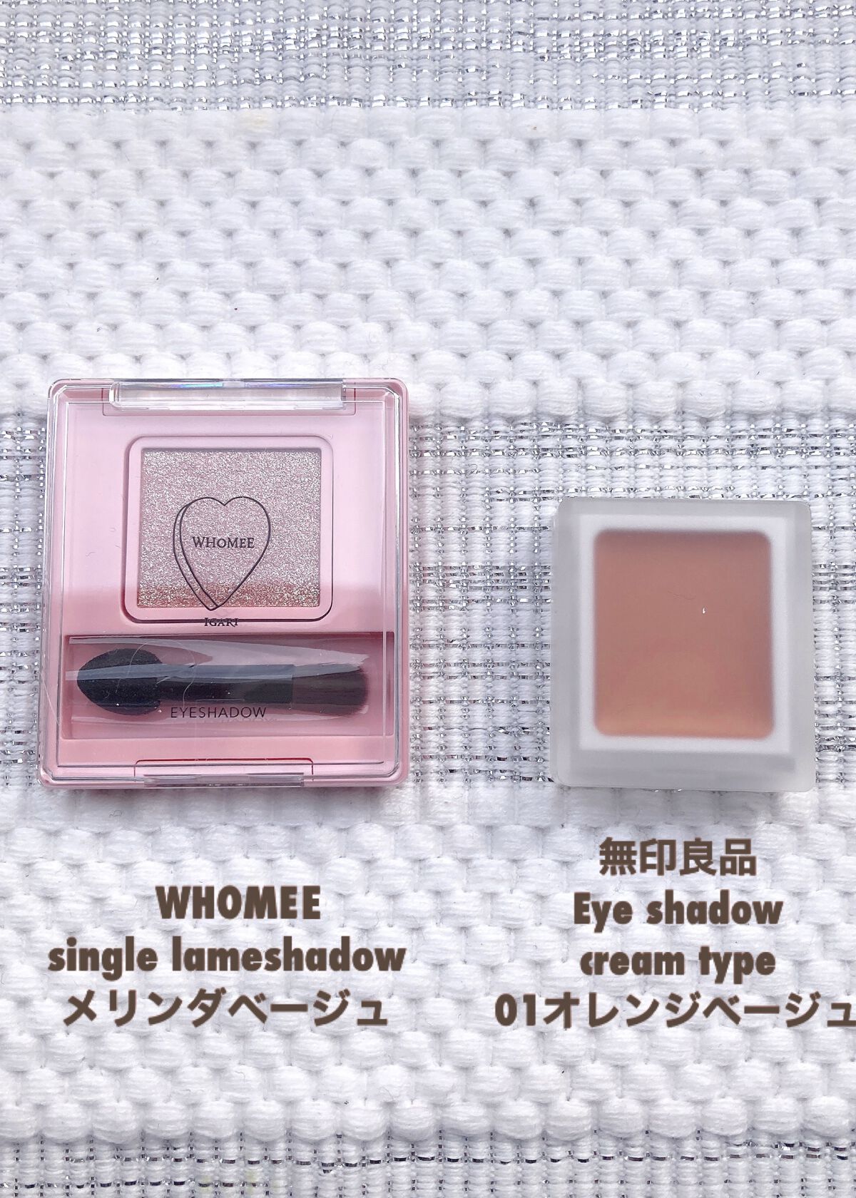 アイカラー　クリームタイプ/無印良品/ジェル・クリームアイシャドウを使ったクチコミ（2枚目）