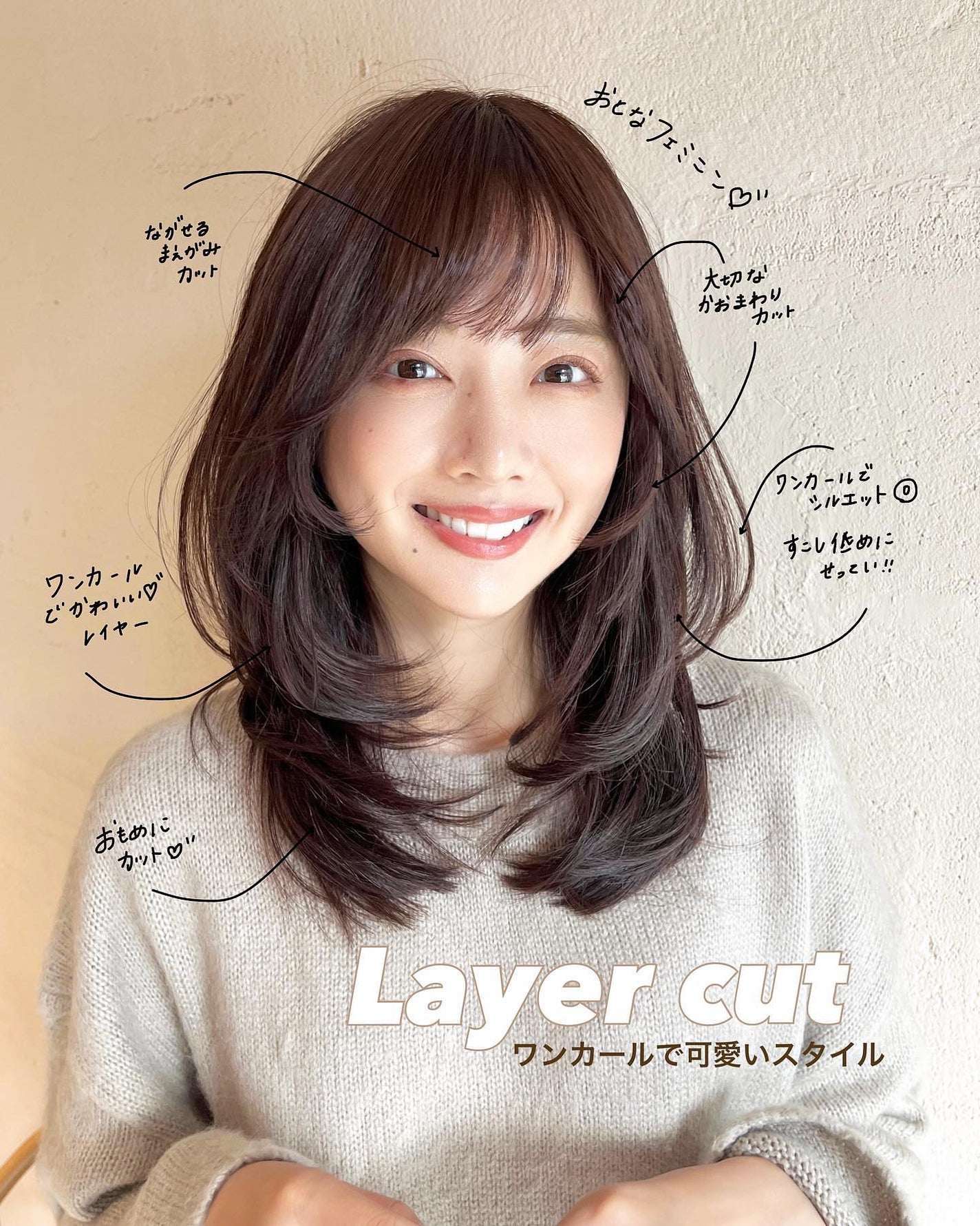 HARUNA on LIPS 「人気スタイル😍ワンカールで可愛いレイヤースタイルです😚カラーも..」(1枚目)