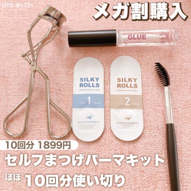 EYE2IN 低刺激 セルフプロ用 まつげパーマ 3種 セット/Qoo10/その他キットセットを使ったクチコミ（1枚目）