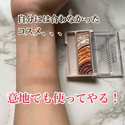 トーンアップアイシャドウ/CEZANNE/アイシャドウパレットを使ったクチコミ(2枚目)