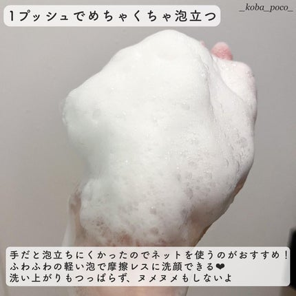 ヒアルロニックシナジークレンジングジェル/IANCELL/洗顔フォームを使ったクチコミ(3枚目)