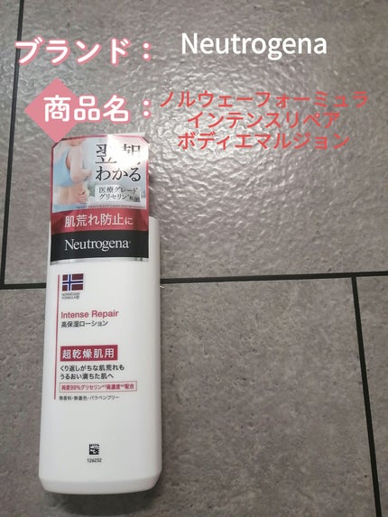 ノルウェー フォーミュラ インテンスリペア ボディ エマルジョン/Neutrogena/ボディローションを使ったクチコミ(1枚目)
