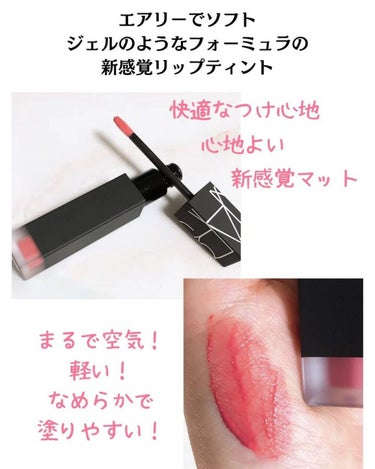  エアーマット ウルトラリップティント 888/NARS/口紅を使ったクチコミ（2枚目）