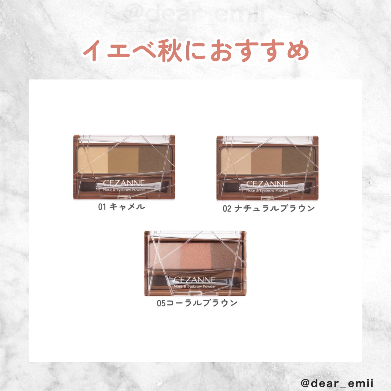 ノーズ&アイブロウパウダー/CEZANNE/パウダーアイブロウを使ったクチコミ(4枚目)