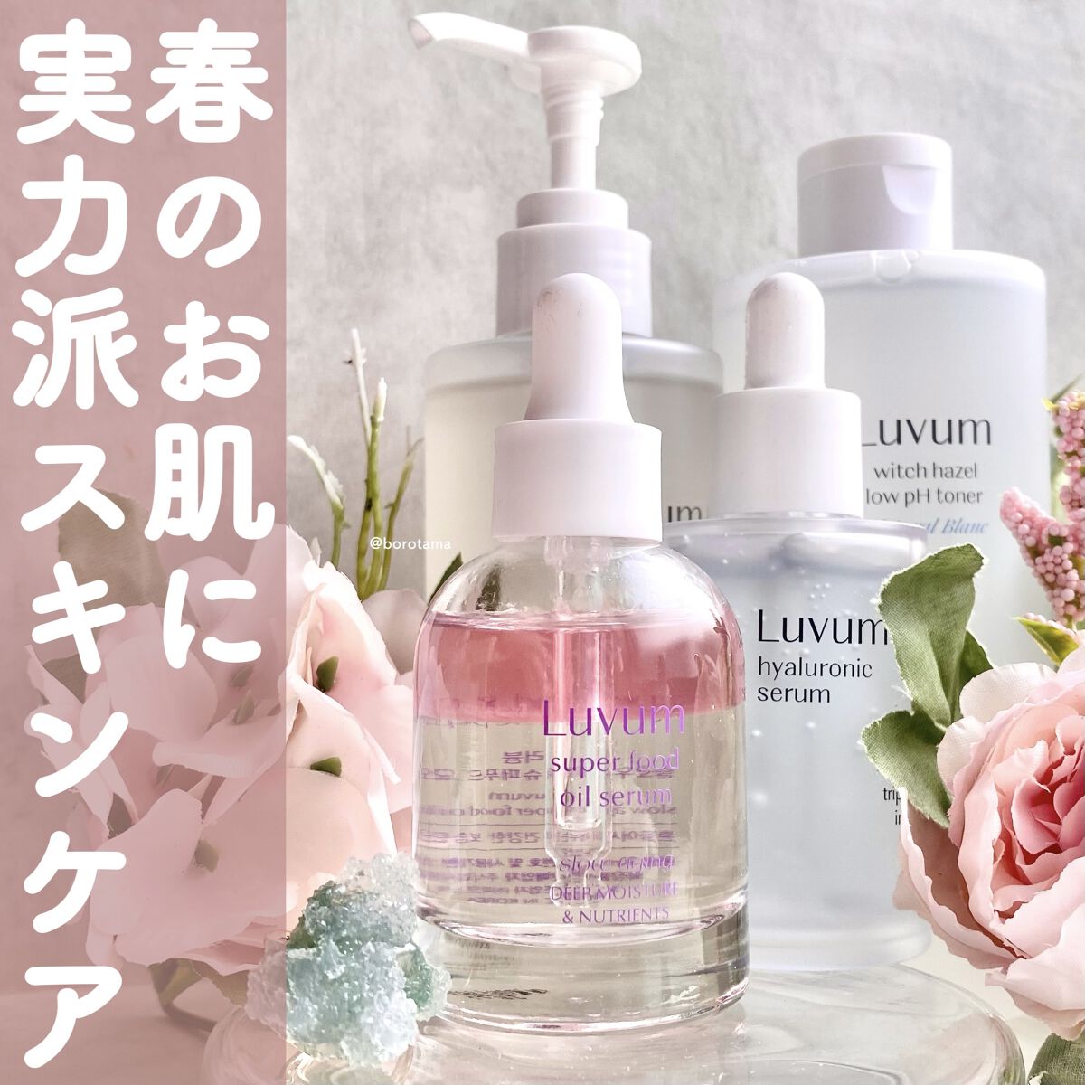 スキングロウ日焼け止め SPF50+ PA++++/Luvum/日焼け止めローションを使ったクチコミ（1枚目）