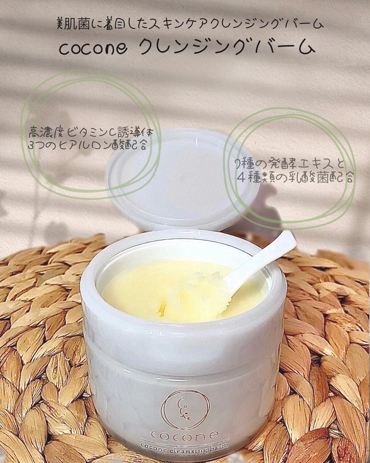 cocone クレンジングバーム/cocone/クレンジングバームを使ったクチコミ(1枚目)