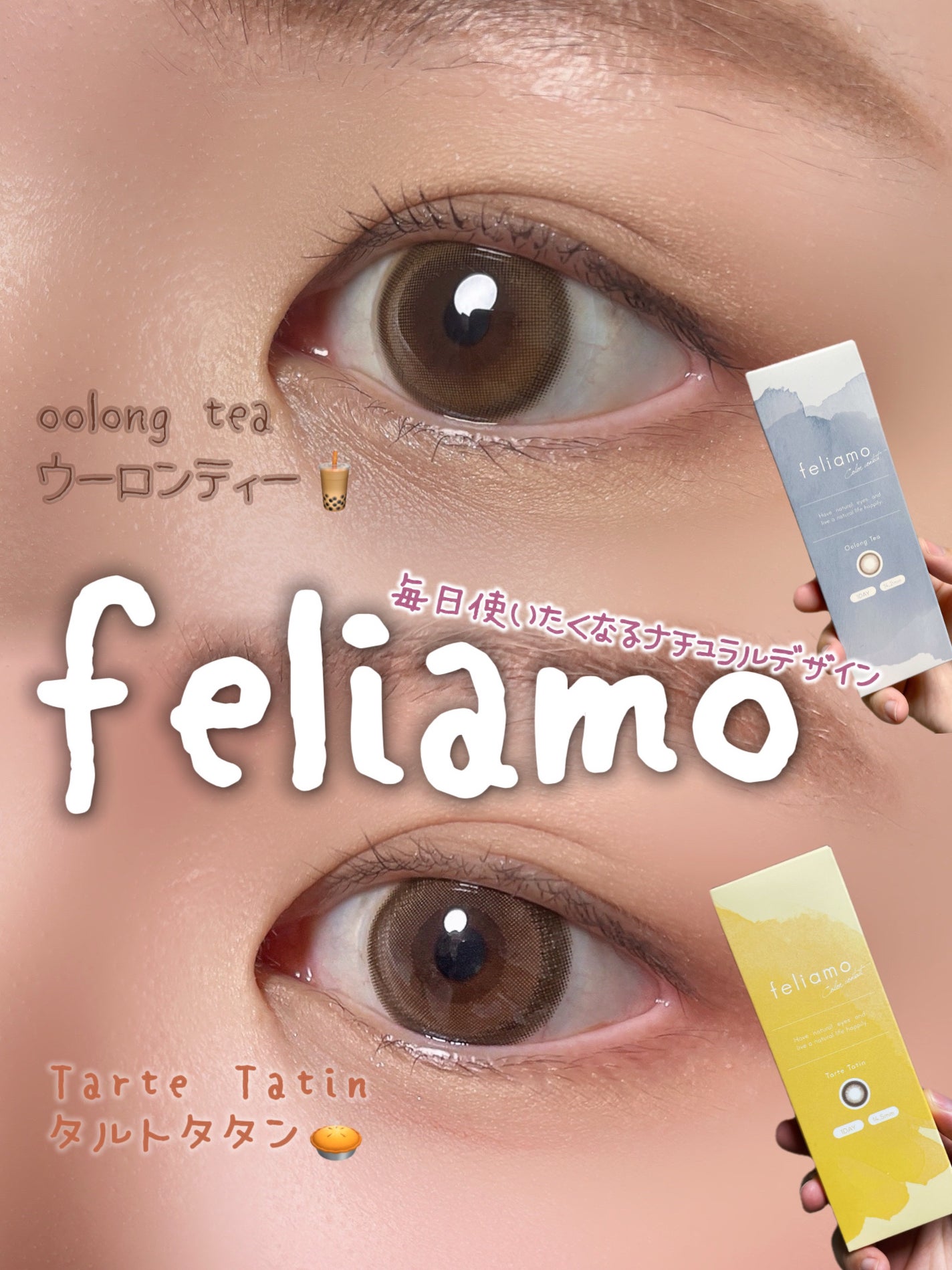 feliamo 1day/feliamo/ワンデー(1DAY)カラコンを使ったクチコミ(1枚目)