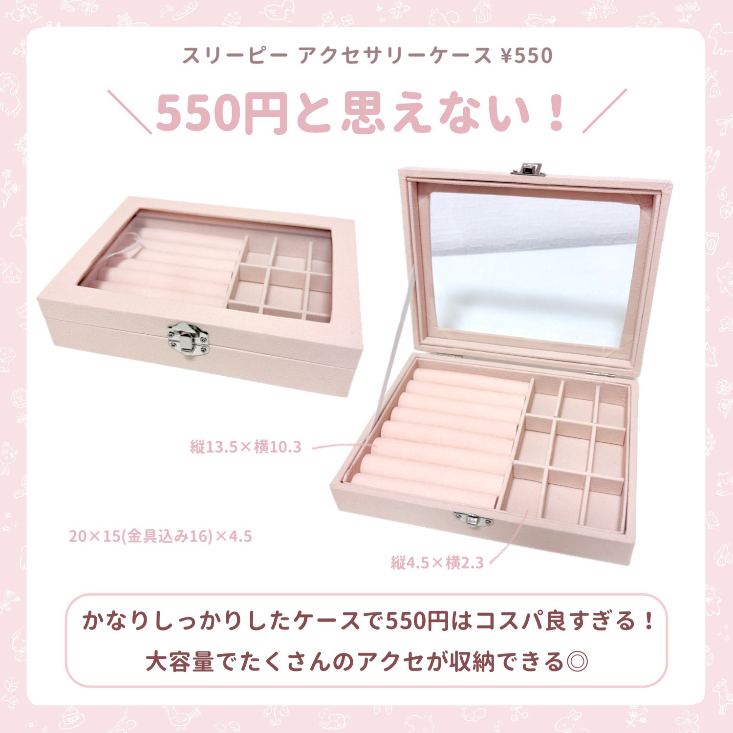 コスメトレー(LUCENT 5721)/ニトリ/その他を使ったクチコミ（3枚目）