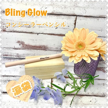 コンシーラーペンシル/BLING GLOW/ペンシルコンシーラーを使ったクチコミ（3枚目）