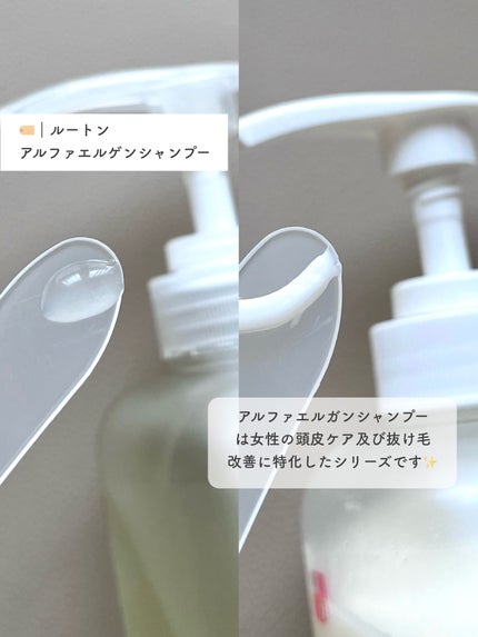 アルファエルゲンンシャンプー/トリートメント/ROOTON/市販シャンプーを使ったクチコミ(2枚目)