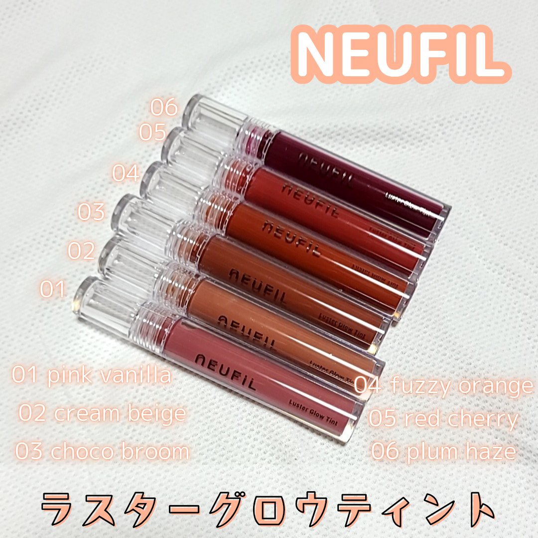 ラスターグロウティント 01 ピンクバニラ/NEUFIL/リップティントを使ったクチコミ（1枚目）