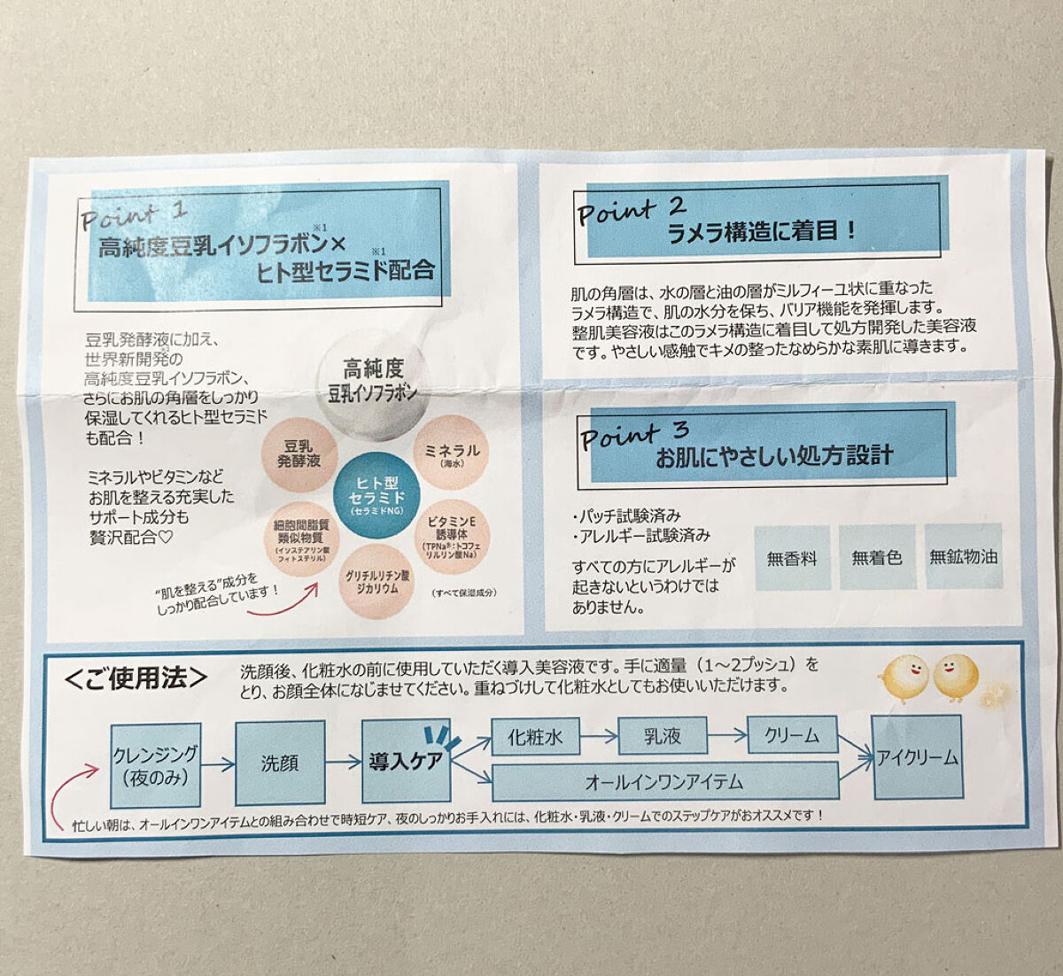 なめらか本舗 整肌美容液 NC/なめらか本舗/美容液を使ったクチコミ（2枚目）