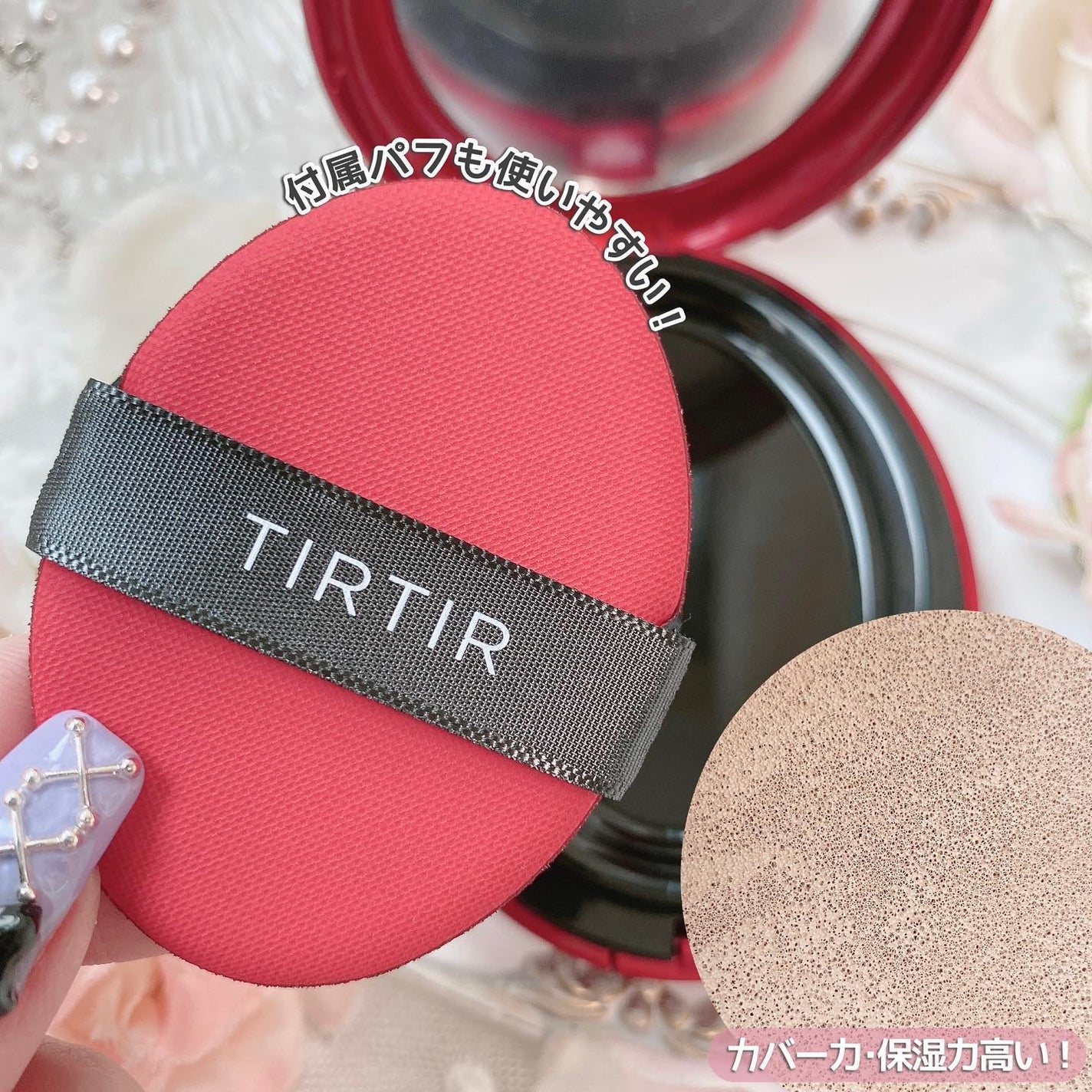 マスク フィット レッド クッション/TIRTIR(ティルティル)/クッションファンデーションを使ったクチコミ(3枚目)