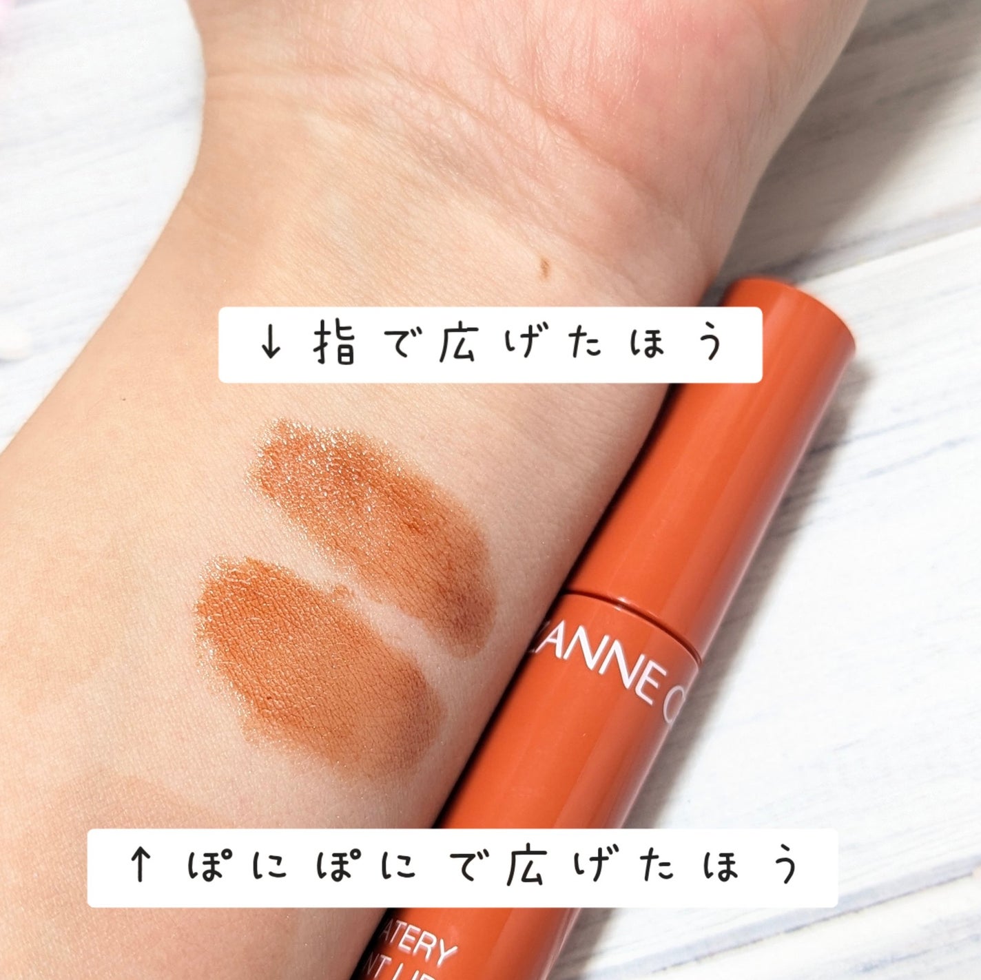 ウォータリーティントリップ/CEZANNE/リップティントを使ったクチコミ(3枚目)