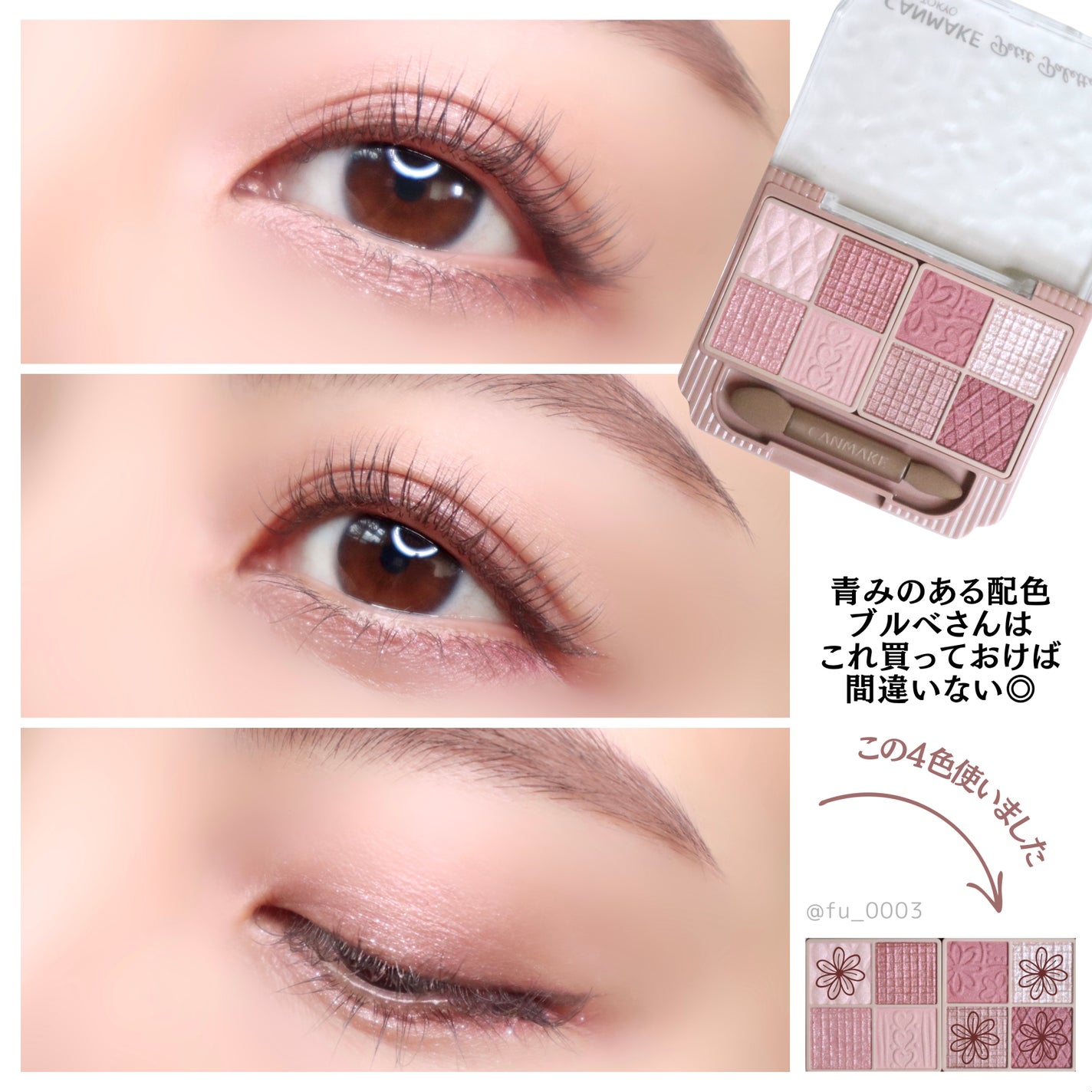 プティパレットアイズ/キャンメイク/パウダーアイシャドウを使ったクチコミ(8枚目)