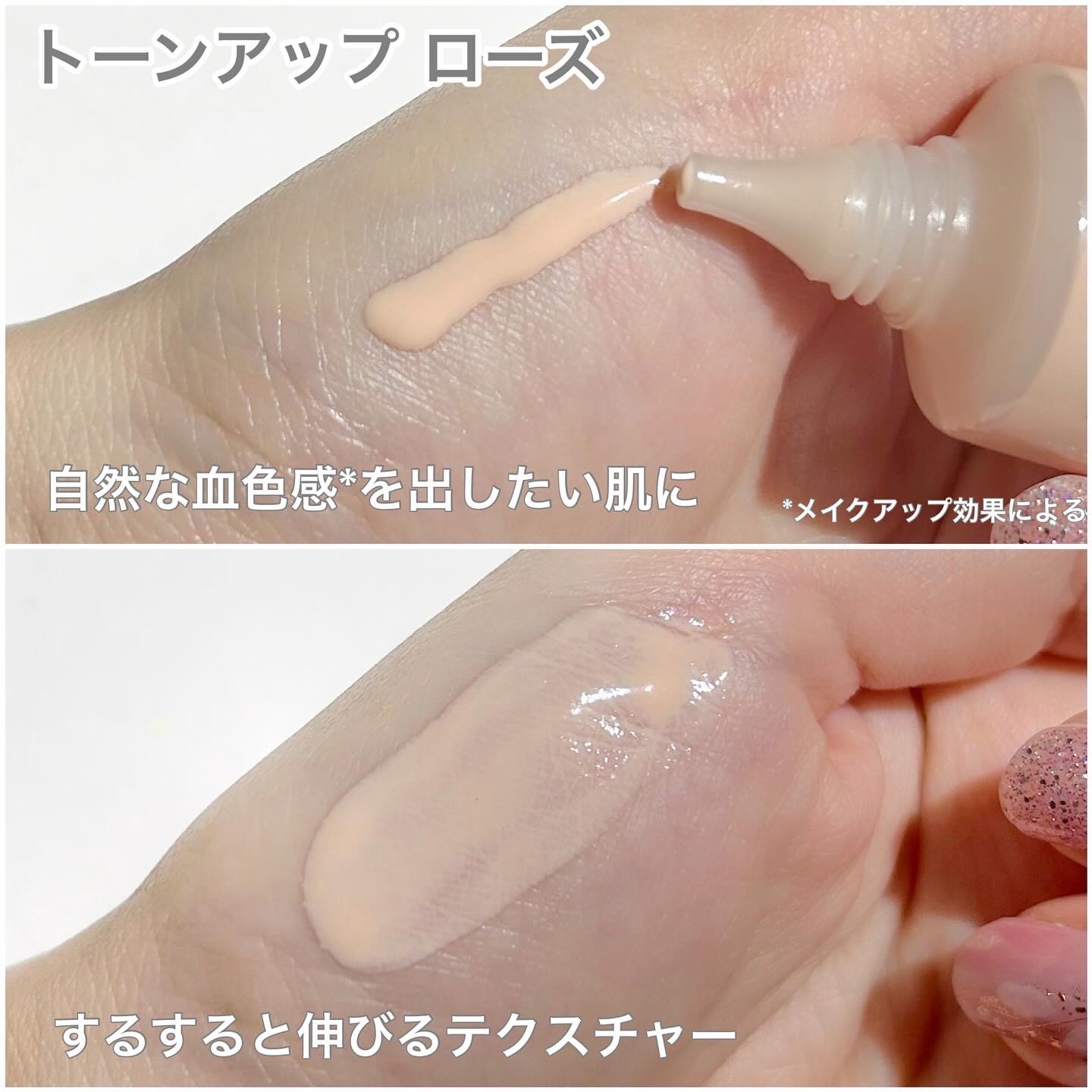 UVイデア XL プロテクショントーンアップ ローズ/ラ ロッシュ ポゼ/日焼け止めクリームを使ったクチコミ（3枚目）