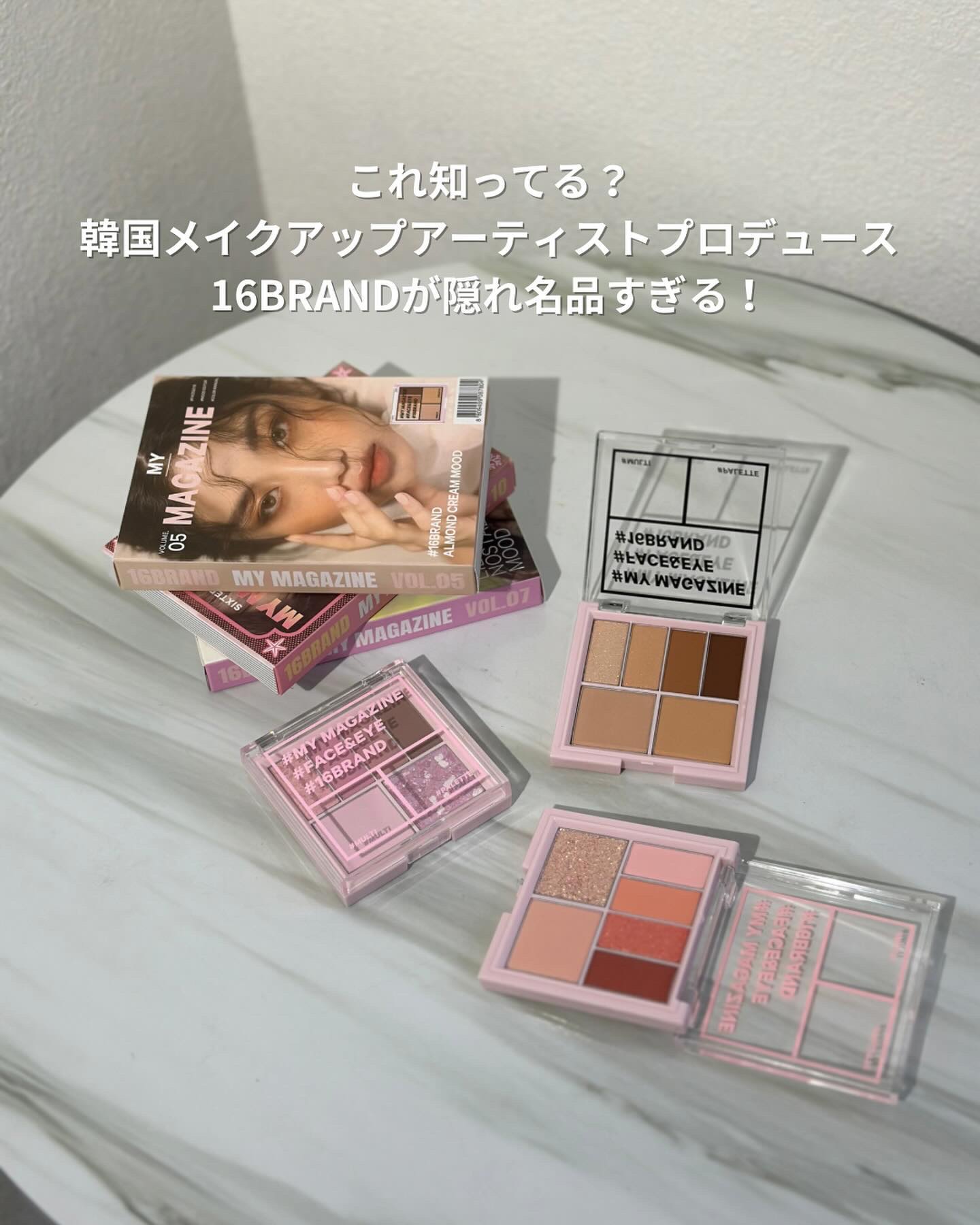 16 MY MAGAZINE/16BRAND/アイシャドウパレットを使ったクチコミ（1枚目）