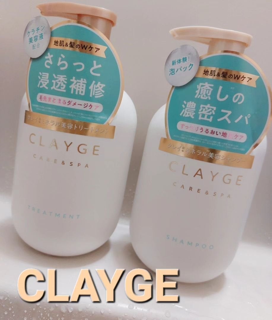シャンプー/トリートメント SR/CLAYGE/市販シャンプーを使ったクチコミ(1枚目)