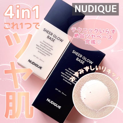シアーグローベース/NUDIQUE/化粧下地を使ったクチコミ(1枚目)