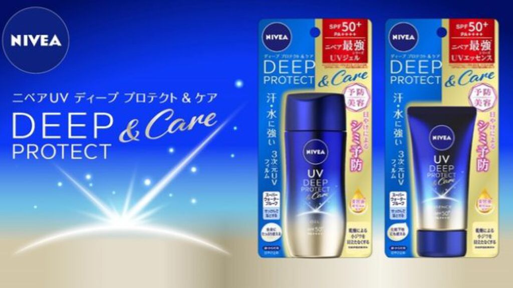 ニベアUV ディープ プロテクト&ケア ジェル/ニベア/日焼け止めジェルを使ったクチコミ(1枚目)