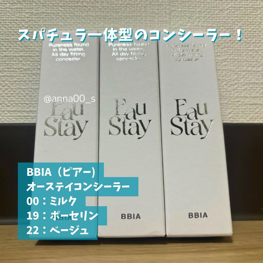 オーステイコンシーラー/BBIA/リキッドコンシーラーを使ったクチコミ（2枚目）