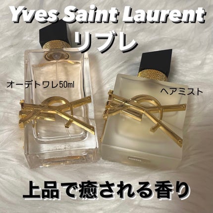 リブレ ヘアミスト/YVES SAINT LAURENT BEAUTE/ヘアスタイリングを使ったクチコミ(1枚目)