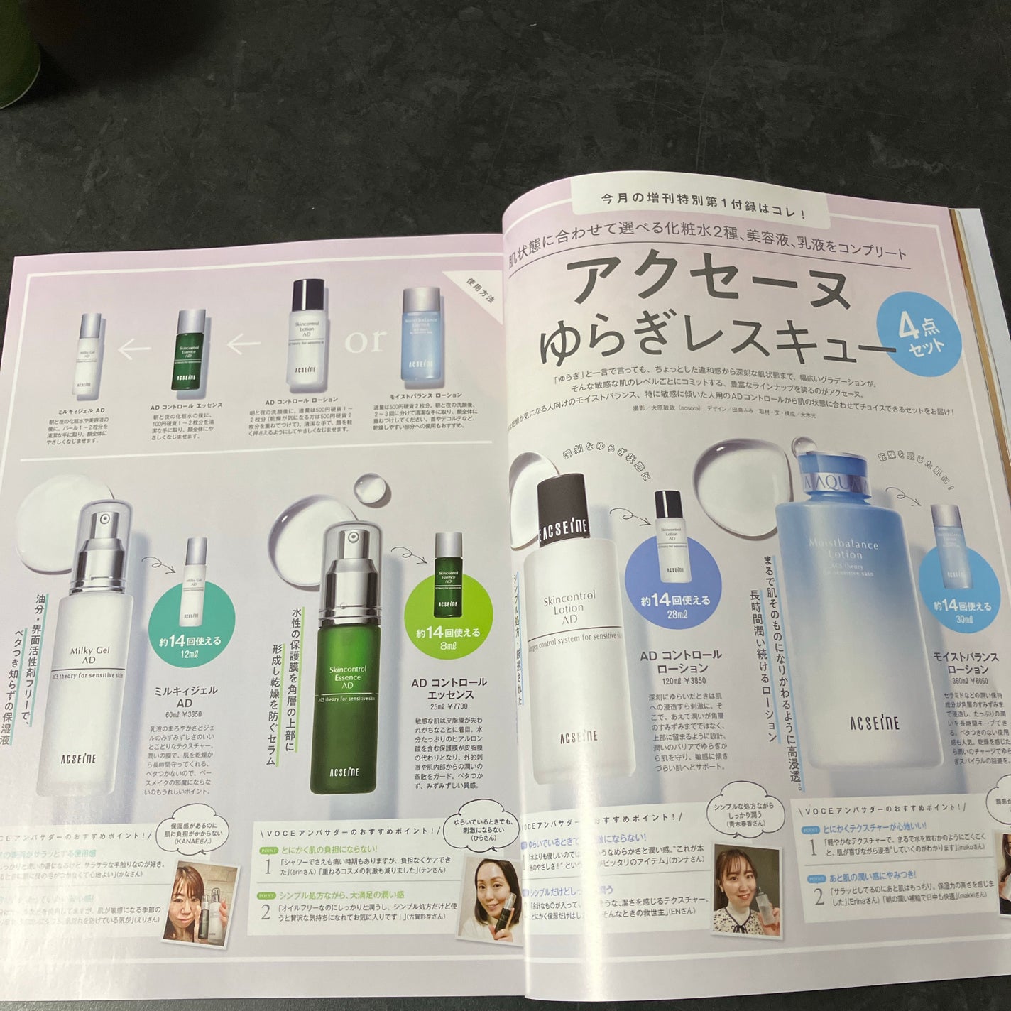 AD コントロール ローション/ACSEINE/化粧水を使ったクチコミ(3枚目)