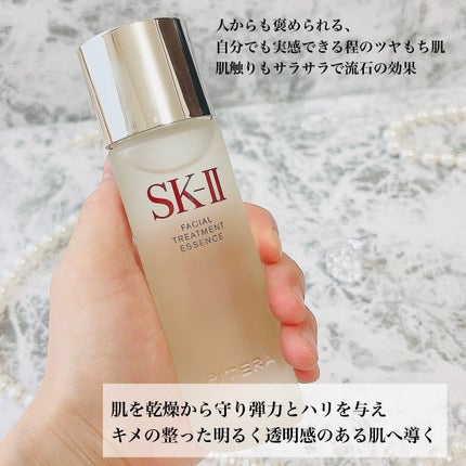 フェイシャル トリートメント エッセンス/SK-II/化粧水を使ったクチコミ(4枚目)