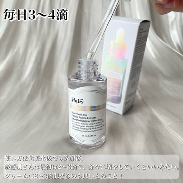 フレッシュリージュースドビタミンドロップ(35ml)/Klairs/美容液を使ったクチコミ（3枚目）