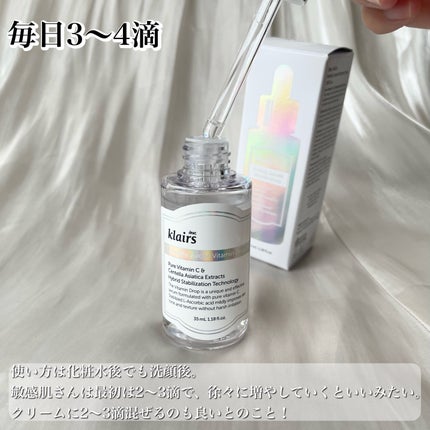 フレッシュリージュースドビタミンドロップ(35ml)/Klairs/美容液を使ったクチコミ(3枚目)