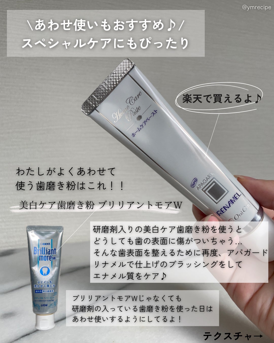 アパガードリナメル/アパガード/歯磨き粉を使ったクチコミ(5枚目)