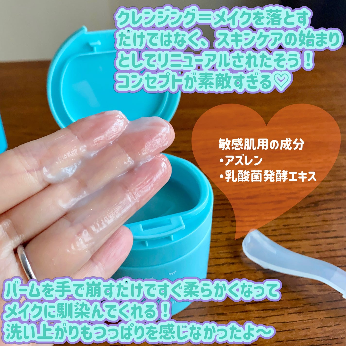 ルルルンクレンジング トーニングバーム MILD BLUE/ルルルン/クレンジングバームを使ったクチコミ(2枚目)