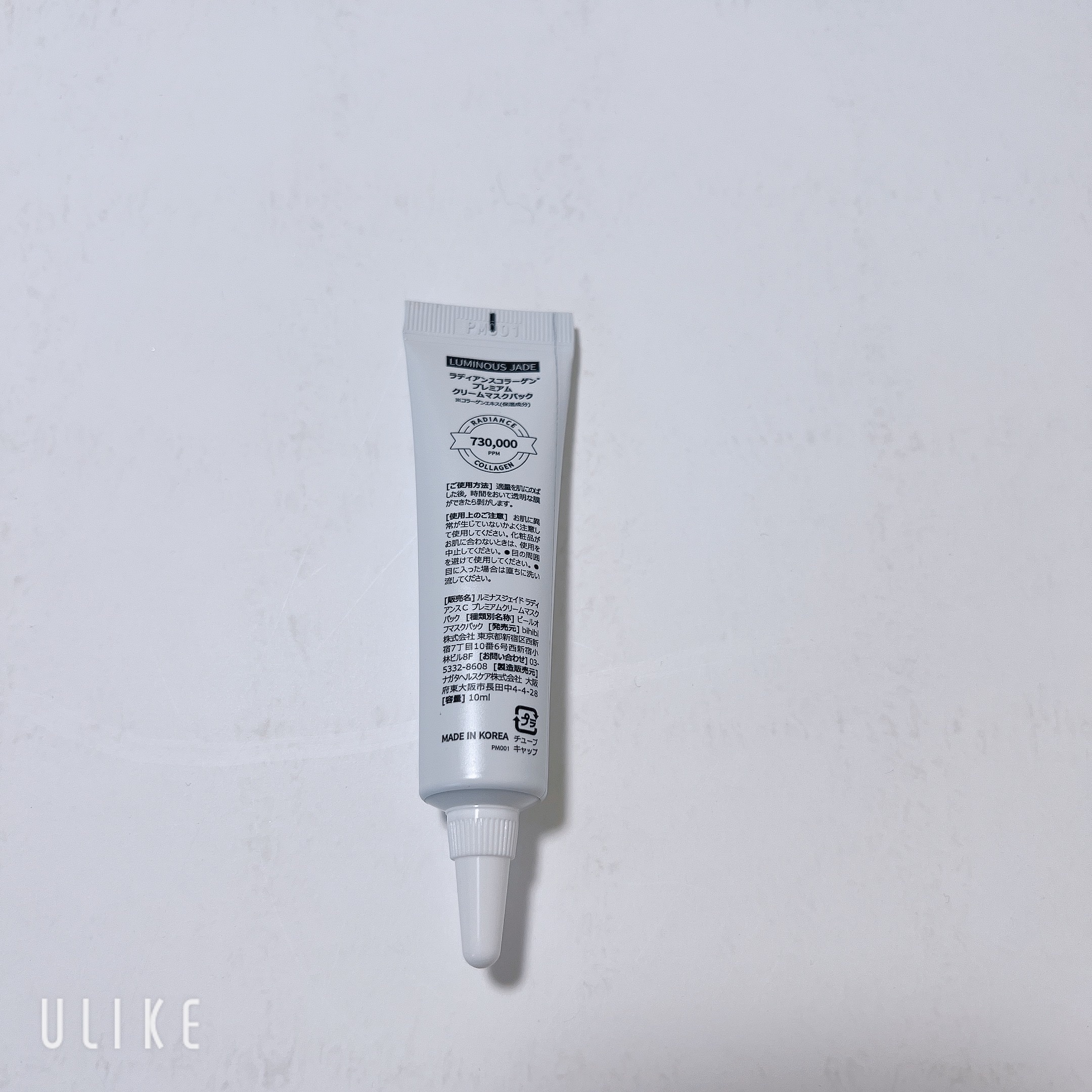 ラディアンスコラーゲンプレミアムクリームマスクパック/ LUMINOUS JADE/シートマスク・パックを使ったクチコミ（2枚目）