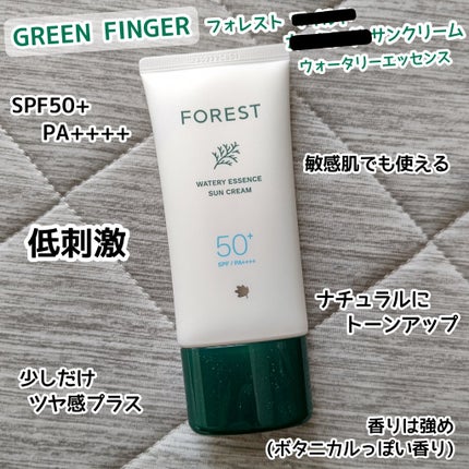 フォレスト エッセンスサンクリーム/FoRest by Greenfinger/日焼け止めローションを使ったクチコミ(1枚目)