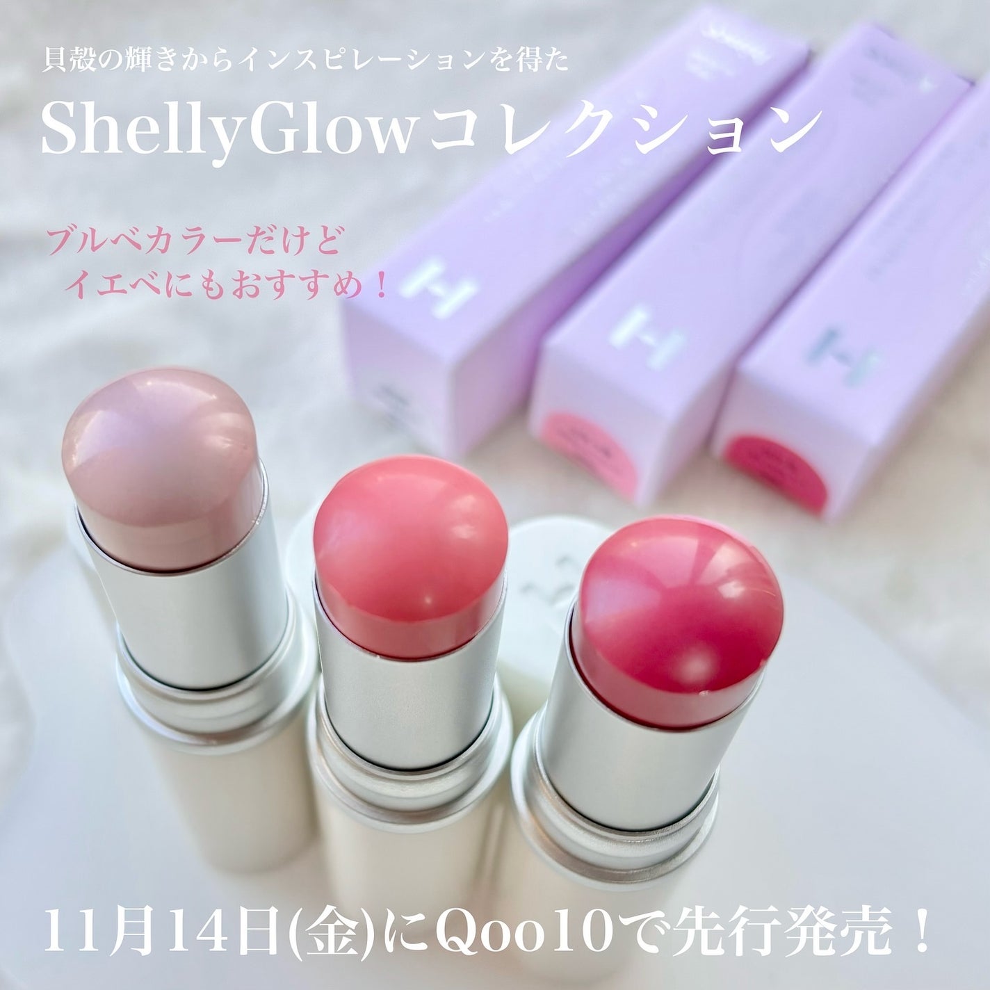 トゥルーディメンションラディアンスバーム/hince/スティックハイライトを使ったクチコミ(2枚目)