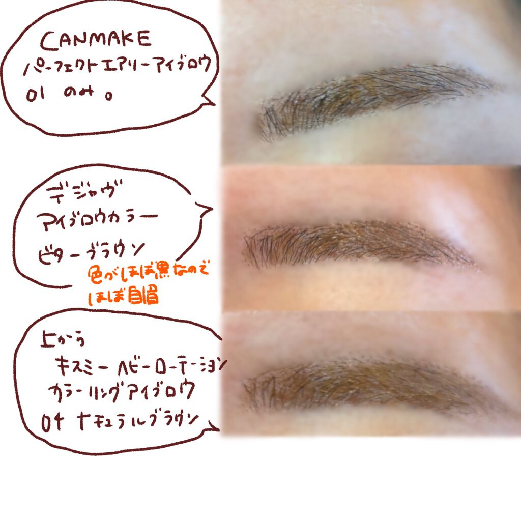 フィルム眉カラー/デジャヴュ/眉マスカラを使ったクチコミ(4枚目)