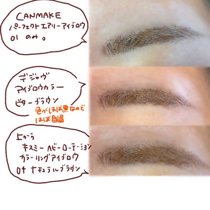 フィルム眉カラー/デジャヴュ/眉マスカラを使ったクチコミ(4枚目)