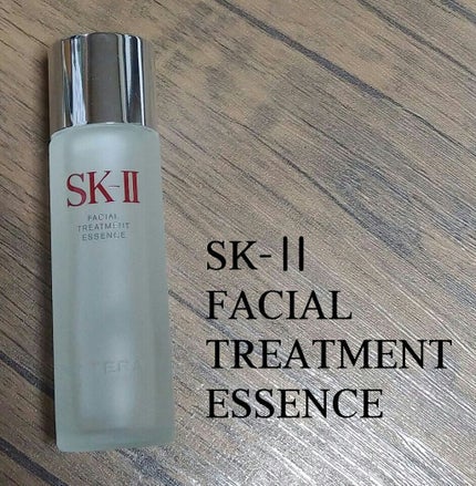 フェイシャル トリートメント エッセンス/SK-II/化粧水を使ったクチコミ(1枚目)