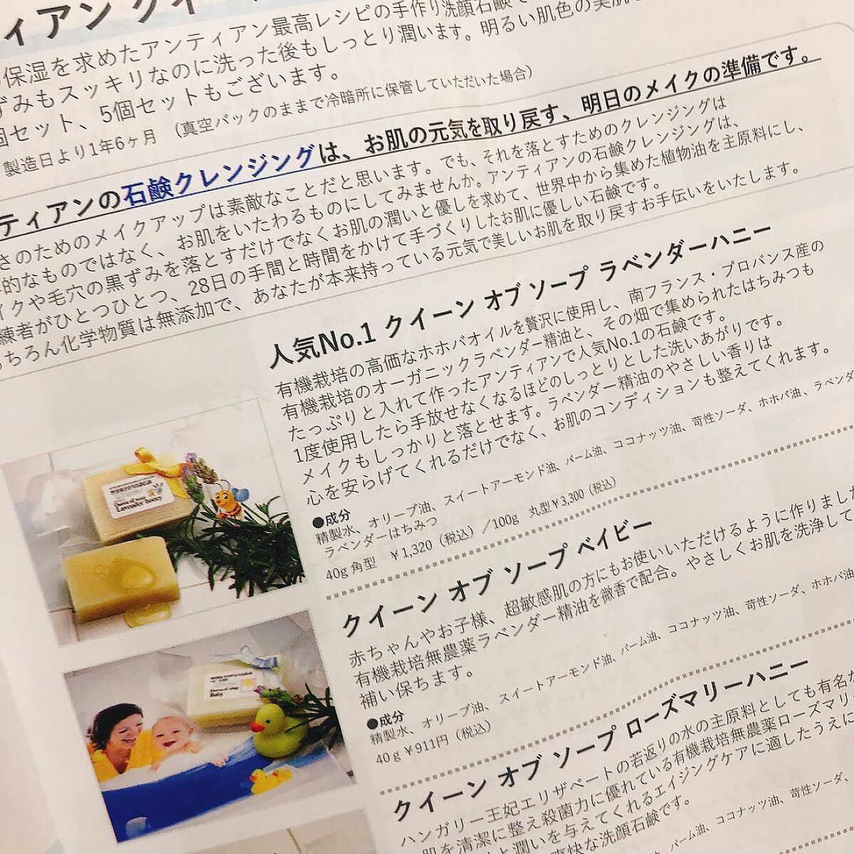 手作り洗顔石鹸 アンティアン クイーン オブ ソープ 「ラベンダーハニー」/アンティアン/洗顔石鹸を使ったクチコミ(5枚目)