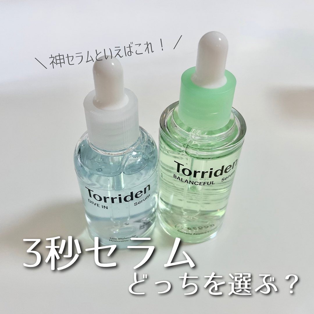 ダイブイン セラム/Torriden/美容液を使ったクチコミ（1枚目）
