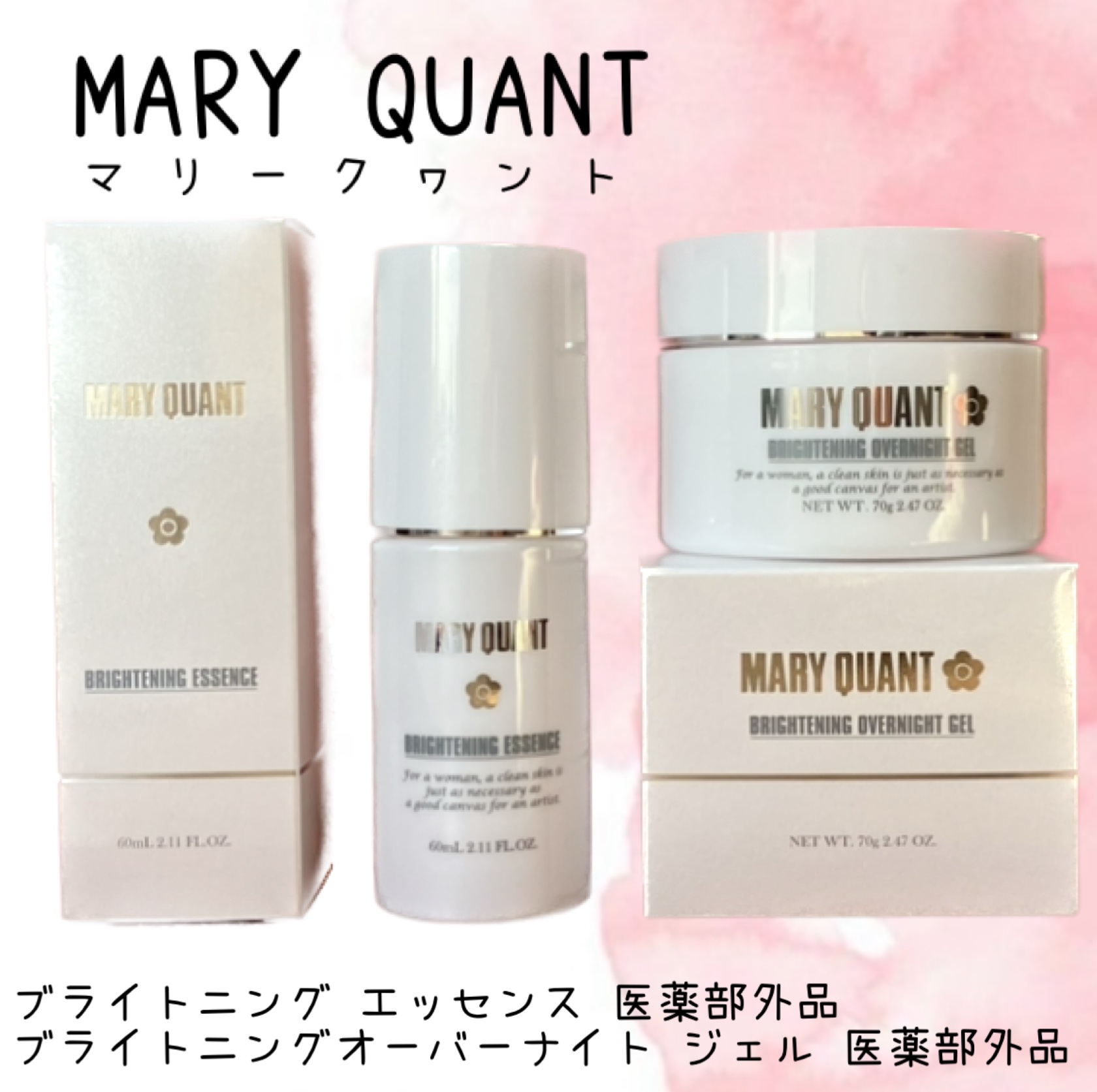 マリークヮント ブライトニング エッセンス/MARY QUANT/美容液を使ったクチコミ（1枚目）