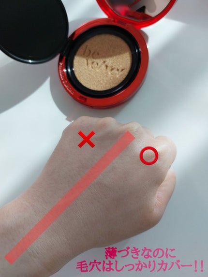 プロテーラービーベルベットカバークッション/espoir/クッションファンデーションを使ったクチコミ(4枚目)