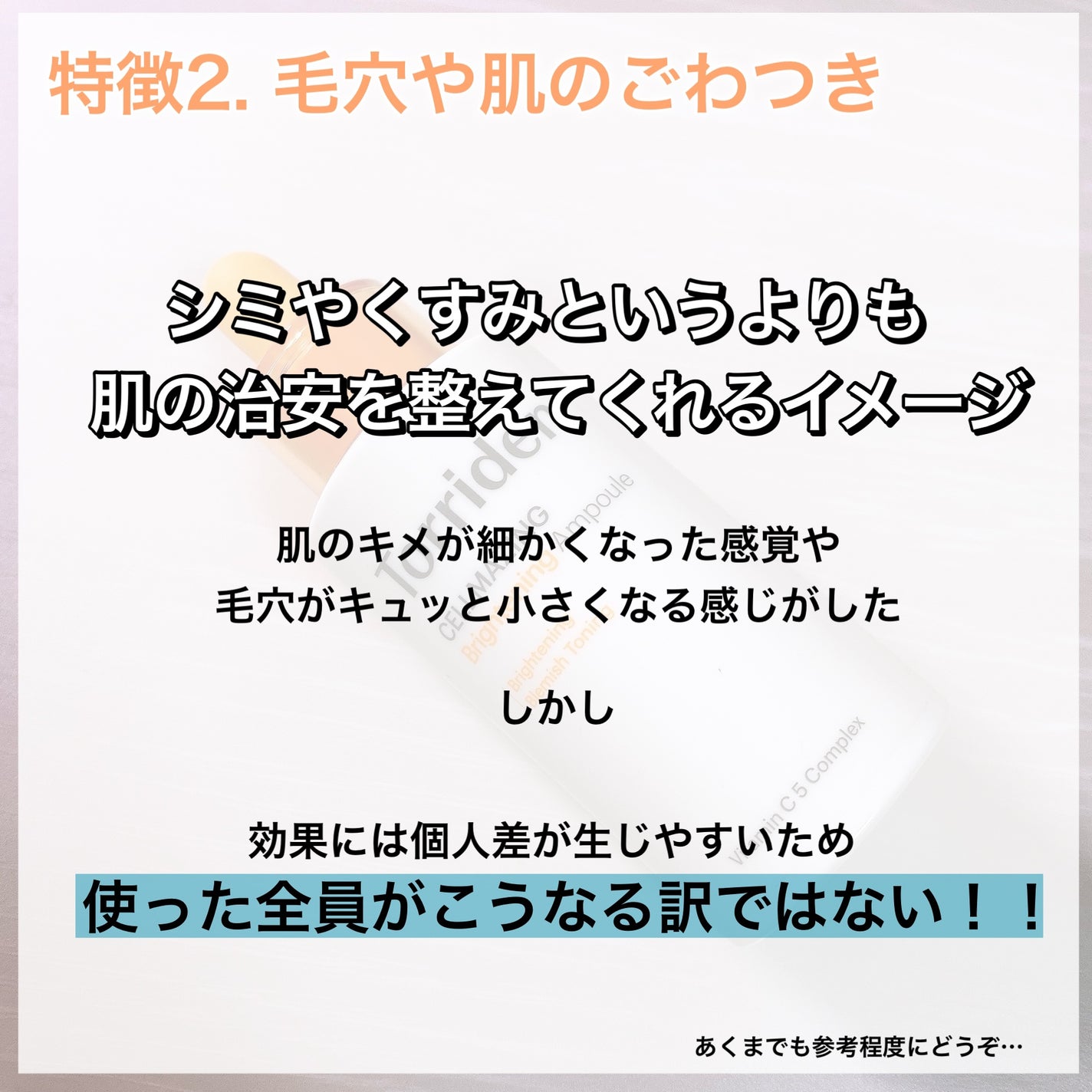 セルメイジング ビタC ブライトニングアンプル/Torriden/美容液を使ったクチコミ(4枚目)