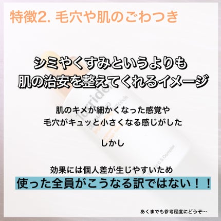 セルメイジング ビタC ブライトニングアンプル/Torriden/美容液を使ったクチコミ(4枚目)