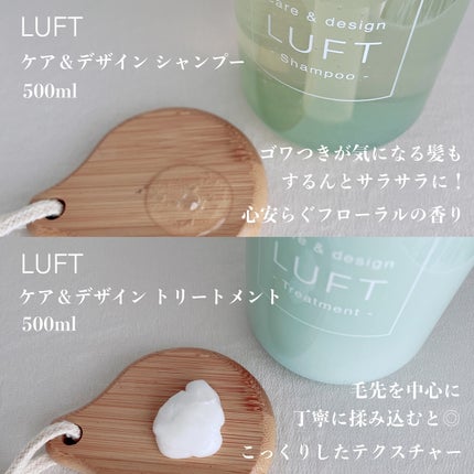 ケア&デザイン シャンプー&トリートメント/LUFT/市販シャンプーを使ったクチコミ(2枚目)
