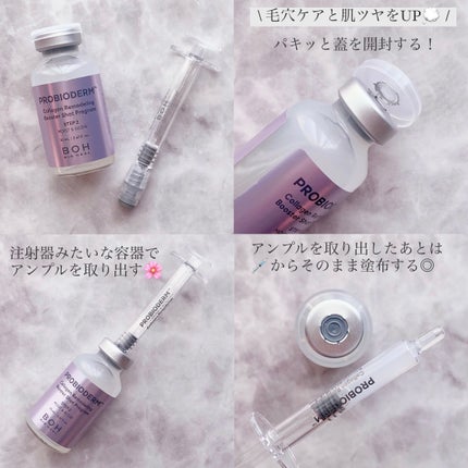 プロバイオダーム™ コラーゲン リモデリング ブースターショット プログラム/BIOHEAL BOH/美容液を使ったクチコミ(6枚目)
