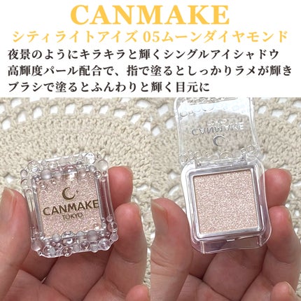 シティライトアイズ/キャンメイク/アイシャドウを使ったクチコミ(2枚目)