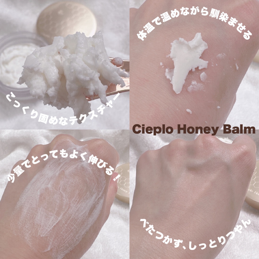 シェプロハニーバーム/Ciepło/フェイスクリームを使ったクチコミ（3枚目）
